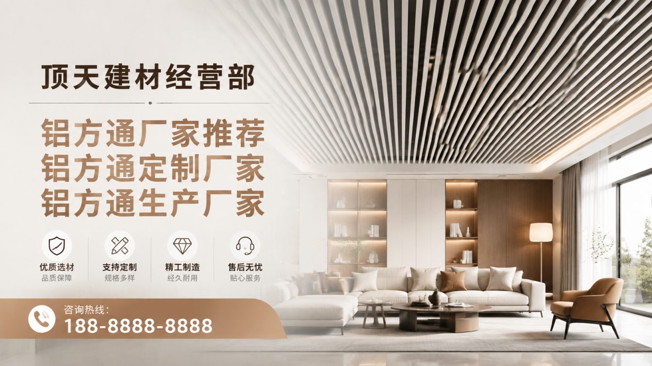 简阳深耕铝材20年，服务大型工程